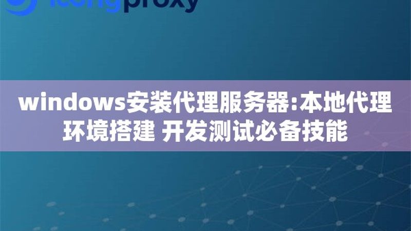育儿嫂住家服务：利弊分析及选择要点